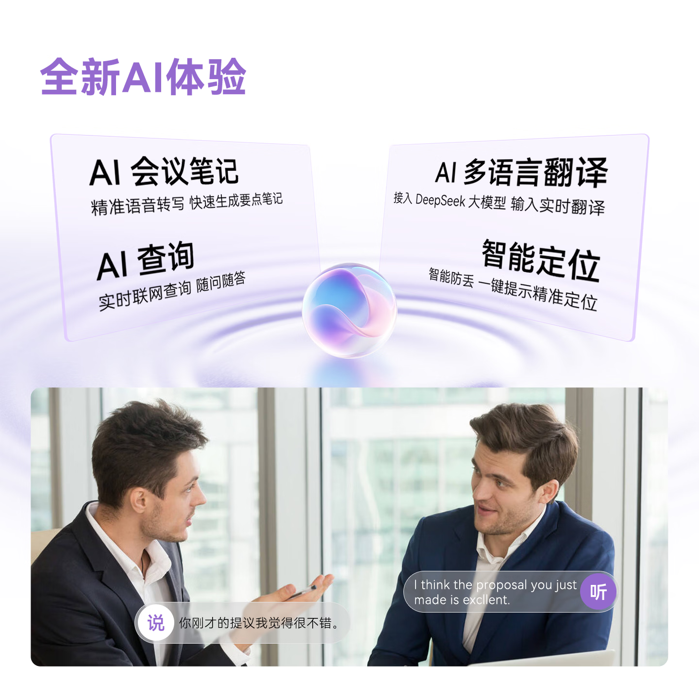 REAL YOUNG【新年礼物】JWS 精灵耳HIFI音质 AI智能翻译 开放式不入耳挂真无线蓝牙高颜值配饰耳机于文文同款 银翼色 【于文文同款】