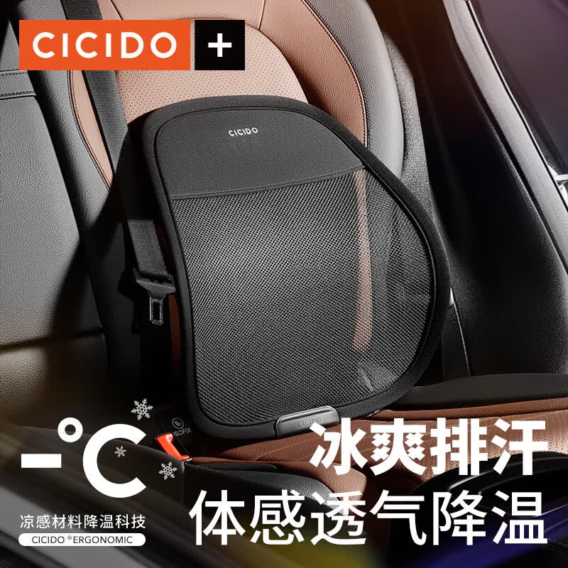 夕多（cicido）夏季汽车腰靠座椅靠背腰托透气靠垫腰托车载腰部支撑腰垫SS0128怎么看?
