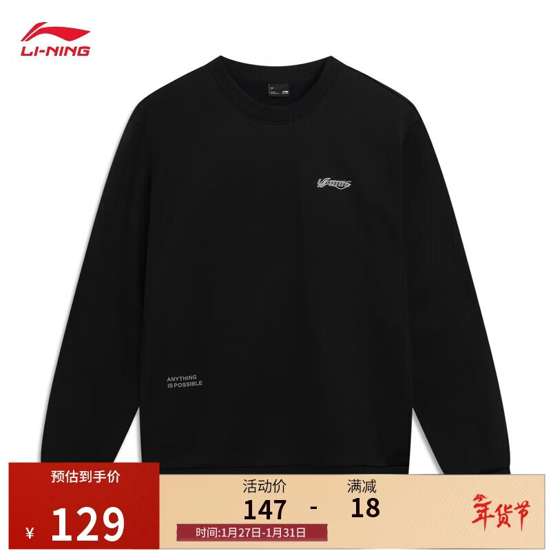 李宁圆领套头卫衣男女同款秋冬季加绒保暖无帽潮流运动上衣AWDVC65