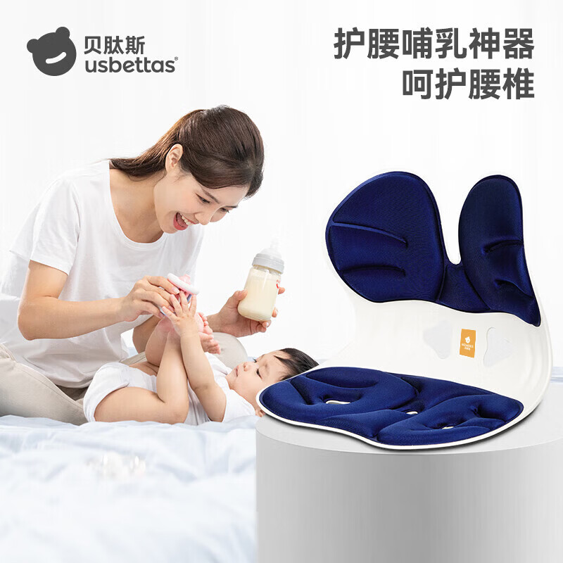 贝肽斯哺乳护腰坐垫神器孕妇哺乳期宝妈喂奶床上人体工学护腰哺乳椅座椅 深蓝【护腰哺乳神器】