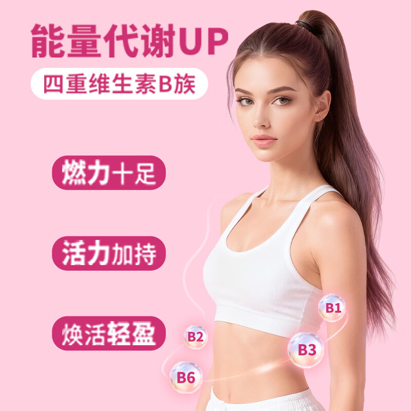 OLLY复合维生素软糖多维维生素B族维C维E维D3营养熬夜免疫力 【赵露思同款】女士维生素加强版 70粒*1瓶