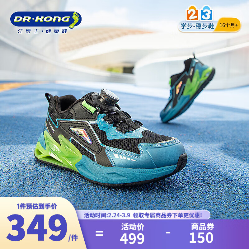 江博士秋季男孩儿童运动风透气学步鞋 免系旋钮扣百搭儿童运动鞋 黑/蓝 31 脚长约18.9-19.5 京东折扣/优惠券