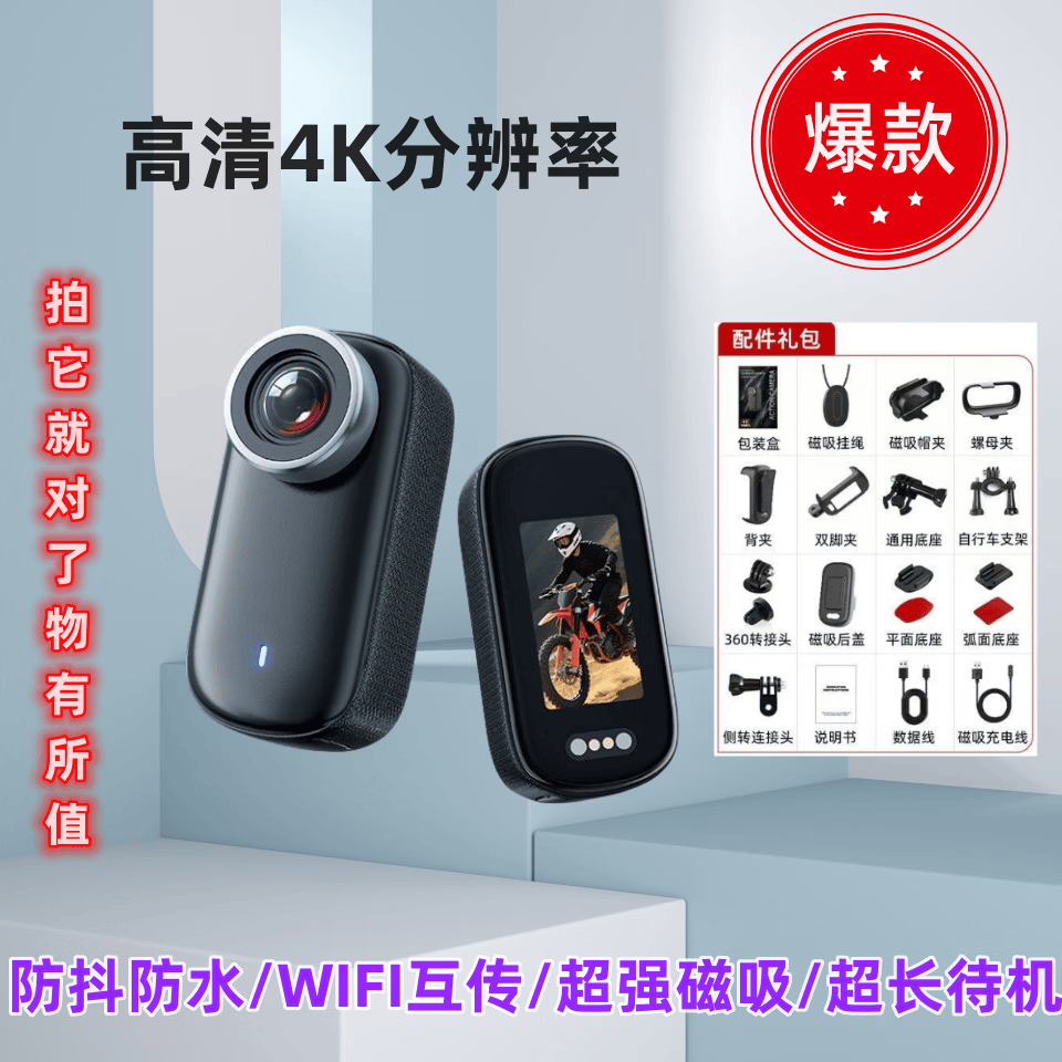 龙达鑫拇指运动相机超长续航1200万像素4k高清wifi互传磁吸挂脖vlog随身记录仪户外骑行拍摄防抖学生相机 骑行款珍珠白 配件大礼包（无内存卡）