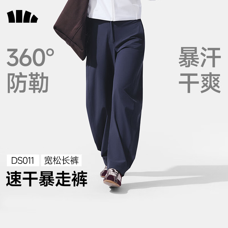蕉下暴走弯刀裤女春夏新款廓形长裤香蕉裤梨形报恩裤防晒休闲裤子 月夜蓝 26NEW XL