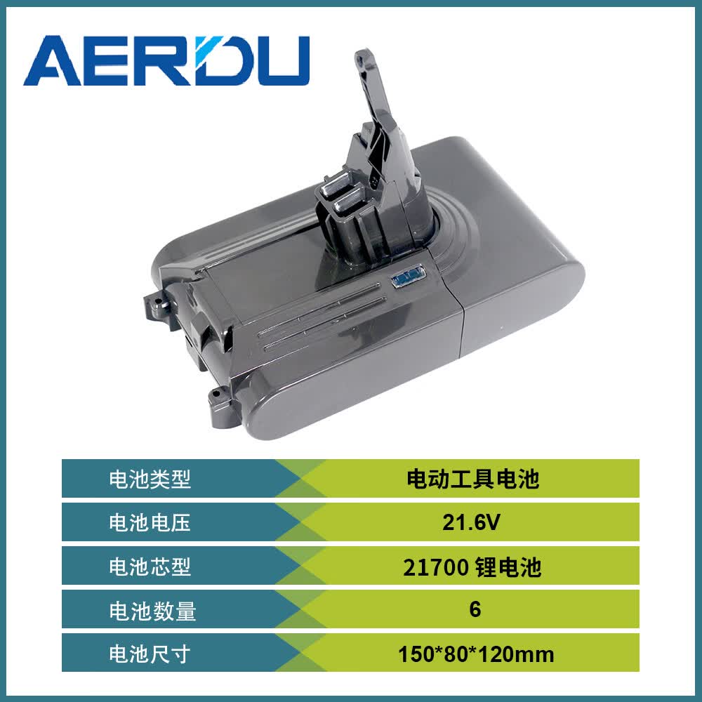 AERDU适配于平替原装戴森DYSON手持吸尘器锂电池V6 V7 V8 V10 V11 V12 3000mAh通用大容量SV10 SV12 V15 平替V8款吸尘器电池3000mAh