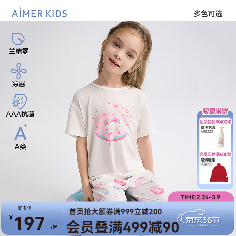 爱慕儿童莫代尔家居服套装男女童短袖上衣睡裤套装3A抗菌轻薄A类 女-美味甜甜圈 110 （30-42斤）