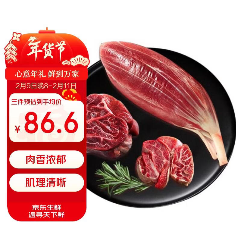HUADONG 华东食品澳洲Teys进口原切金钱腱净重2斤 炖煮食材【真原切】
