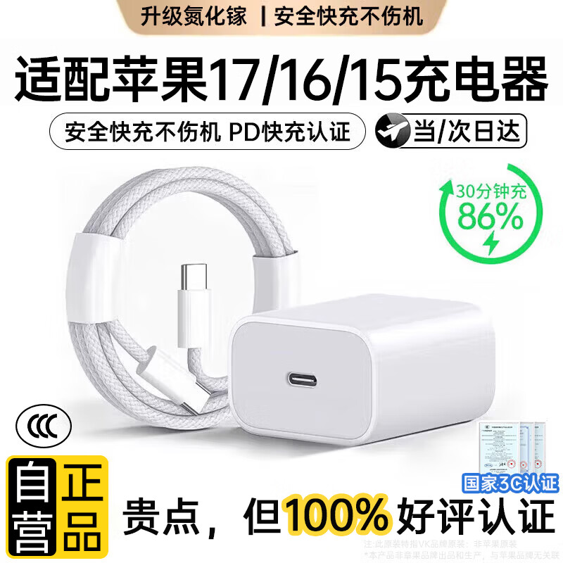 ���ڲ�����Viken��ֱӪ��Ʒ������ƻ��17�����ͷ45W�����װiphone17/16/15pro/promax/Air/iPad��Դ������������ ����ƻ��45W���ͷ+1�ױ�֯����� 89.92Ԫ