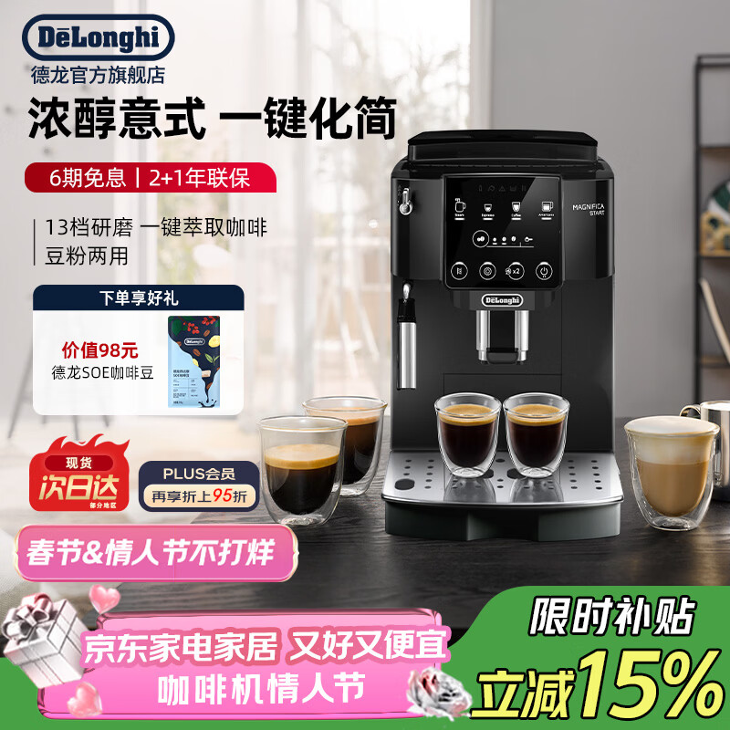 德龙（Delonghi）全自动咖啡机 家用意式一体机15Bar泵压美式现磨打奶泡13档研磨豆粉 原装进口S2新品ECAM220.22.BG 操作简便 一键萃取咖啡 1.8L大水箱 自动清洗