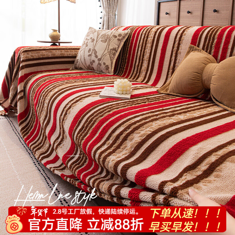 金拾美月高级感复古毛绒沙发盖布巾2026新款冬季一整张全盖万能套防猫抓 缪斯-红色 180cm*130cm (适用于单人位/脚踏)