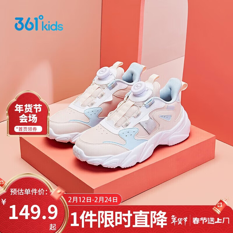 361°童鞋 儿童跑鞋25冬季女中大童旋钮扣革面回弹运动鞋 白33