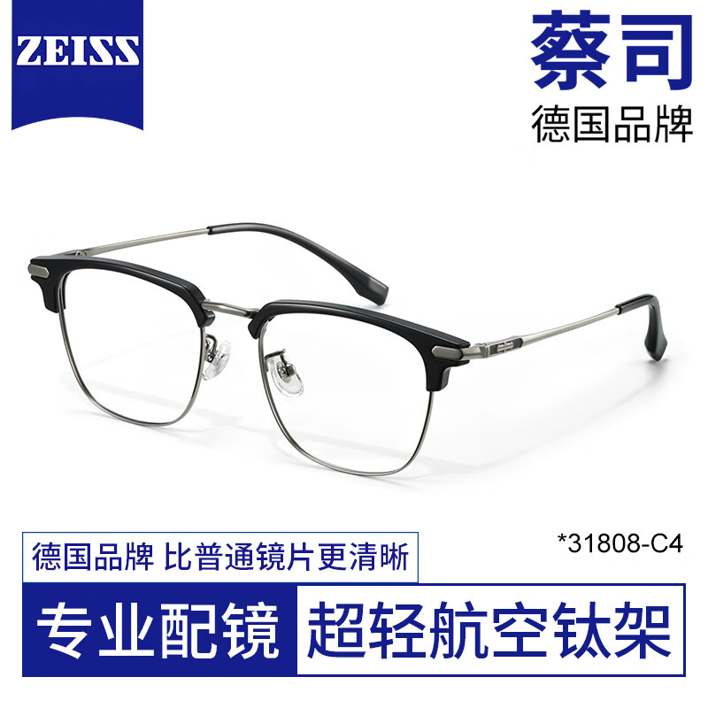 ���ڲ�������˾��ZEISS����Ƭ���ѽ����۾�����ʿרҵ���ɢ���۾����������������۾��� 31808-���߶��Ѽܺ�ǹ�� LASHION1.56������(0-400�ȣ� 130Ԫ