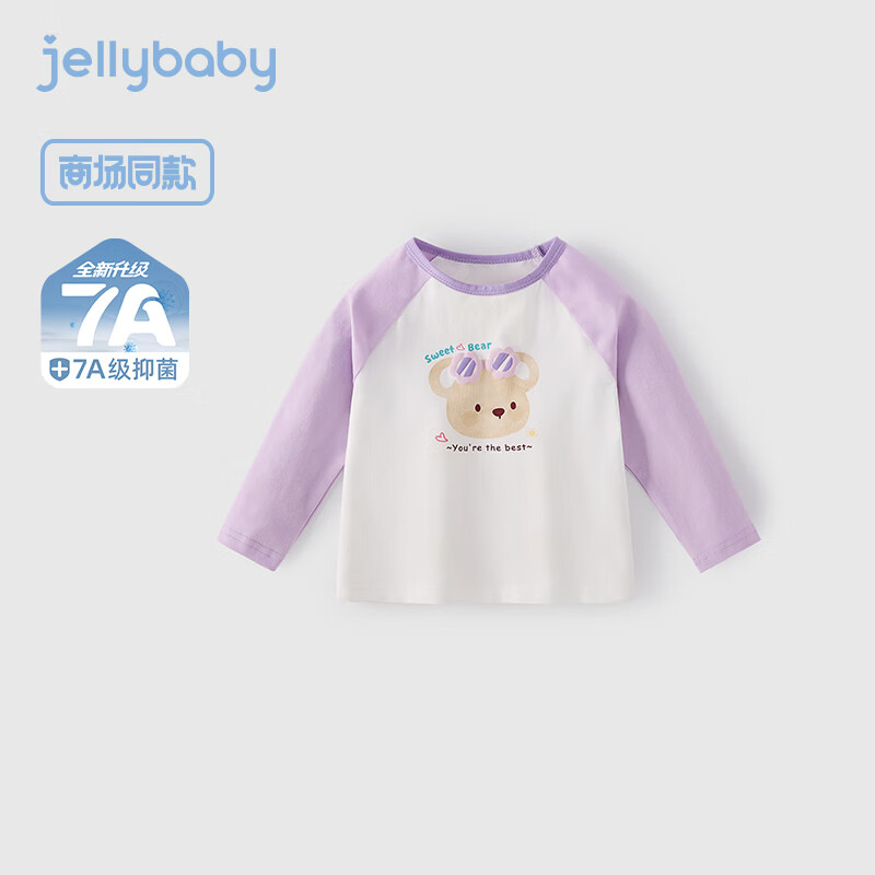 JELLYBABY【萌趣可爱熊熊撞色打底衫】26新品春款女童圆领T恤亲肤中童 紫色 100 京东折扣/优惠券