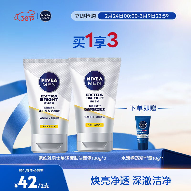 ��ά�ţ�NIVEA����ʿϴ�������ë�׾�������ѧ������������ ��������ɫ����ʿ����������˫֧