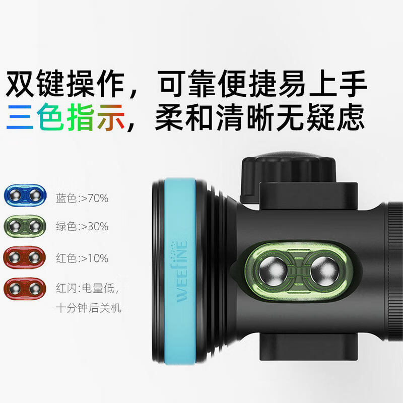 WEEFINE潜水防水手电WEEFINE WF103 强光补光灯多功能专业水下聚光泛光灯