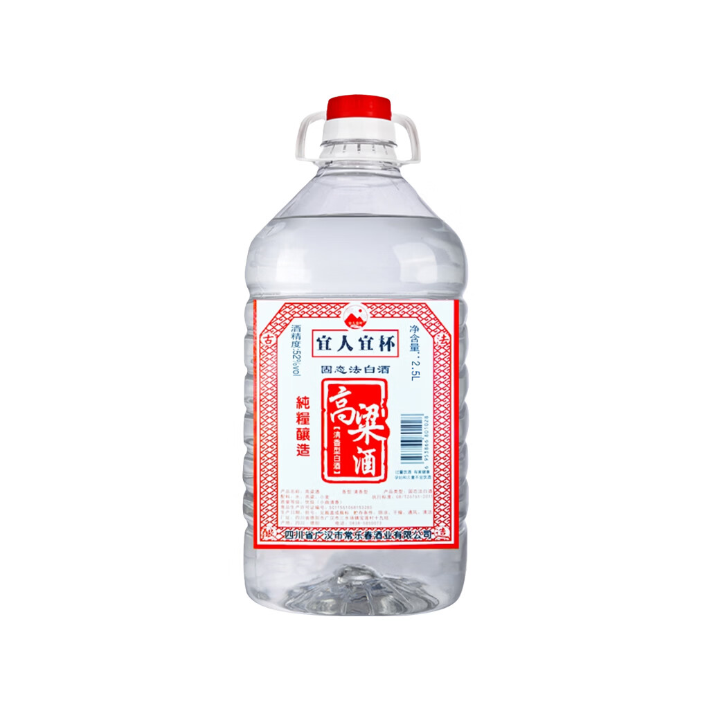 宜人宜杯高粱酒小曲清香型白酒52度5L大桶装2.5L口粮酒粮食酒泡酒自饮散酒 52度 2.5L 6桶