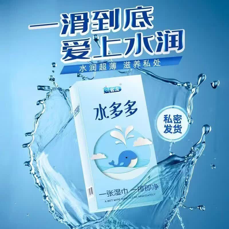 名流 避孕套男用夜场安全套超薄100只装大油量大包装名流之夜水润润滑玻尿酸避孕套女用成人计生性用品 玻尿酸水多多 100只装+3只共103只+1包湿巾