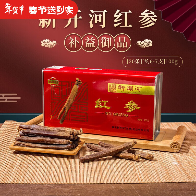 �¿��Ӻ�ο�������ɽ�˲θ�������֧���к��Ƭ��ƷӪ��Ʒ����������� 100��[30��][Լ6-7֧]