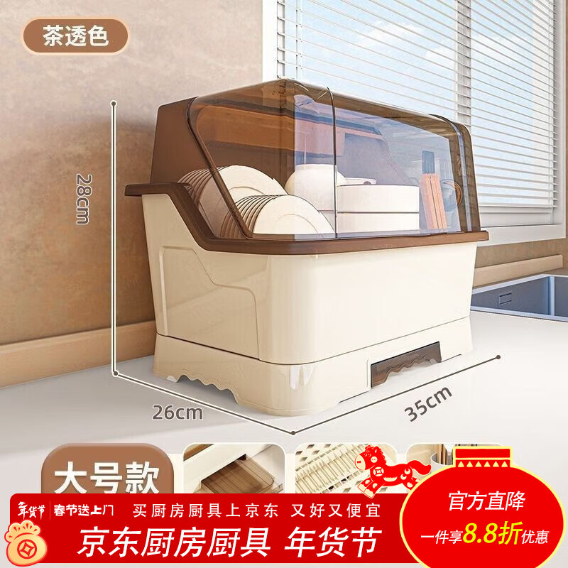 泰禧阁大容量碗筷收纳盒厨房放碗家用可沥水置物架藏箱收纳防尘防虫衣箱 升级双位置沥筷【大号】棕茶盖
