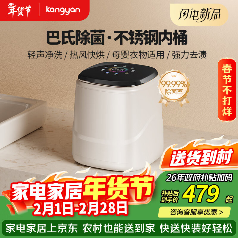 KANGYAN���¿�ϴ�»� 95�������ϴ ����ɱ�� ĸӤר��ϴ��һ�岻�����Ͱ ��ϴ����һ�塿���ϳ���������99.9%��������ڵ� 479.4Ԫ(������)