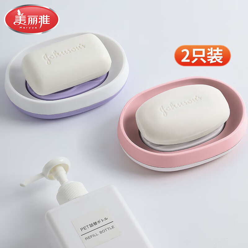 美丽雅肥皂盒 家用双层洗脸洗内衣沥水香皂盒卫生间浴室收纳皂盒 2只