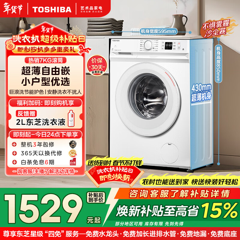 toshiba/��֥ С����DG-7T11B 7���� ��Ͳϴ�»� ?ȫ������|7KG������Ͳ|����ϴ