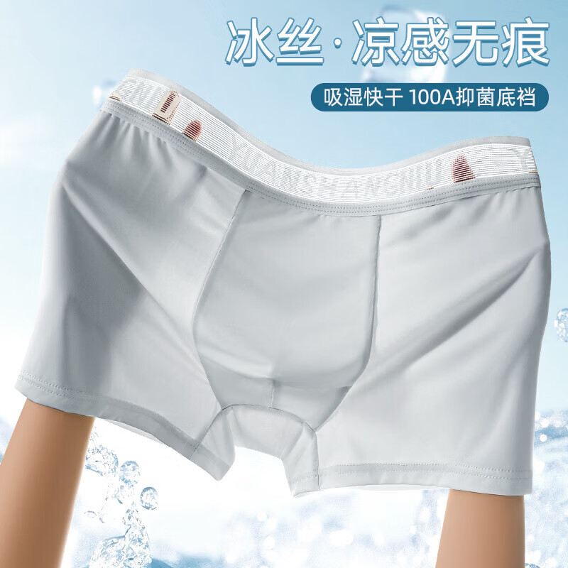 诗莉奥（SHILIAO）男士内裤男冰丝抗菌透气平角裤夏季四角裤头 军绿+鱼水蓝+浅灰 3条 XL 100-120斤