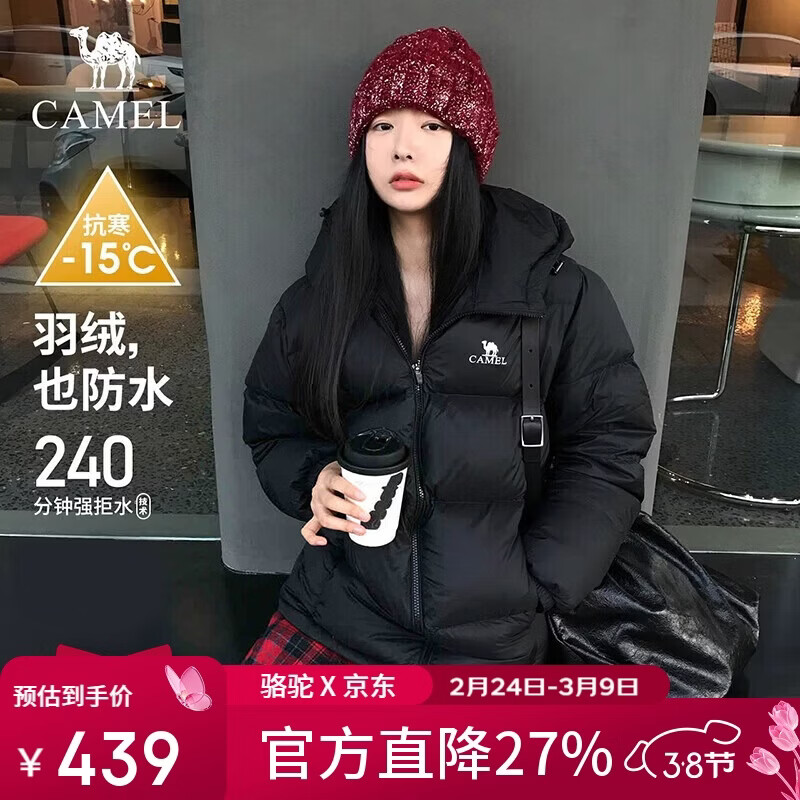 骆驼（CAMEL）【抱抱】冬季户外拒水羽绒服600蓬男女同款加厚连帽保暖面包服