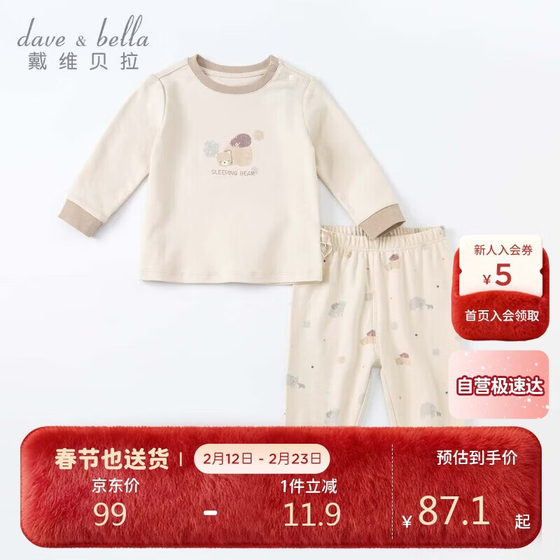 戴维贝拉（DAVE＆BELLA）童装秋冬儿童内衣套装男童秋衣秋裤棉质睡衣