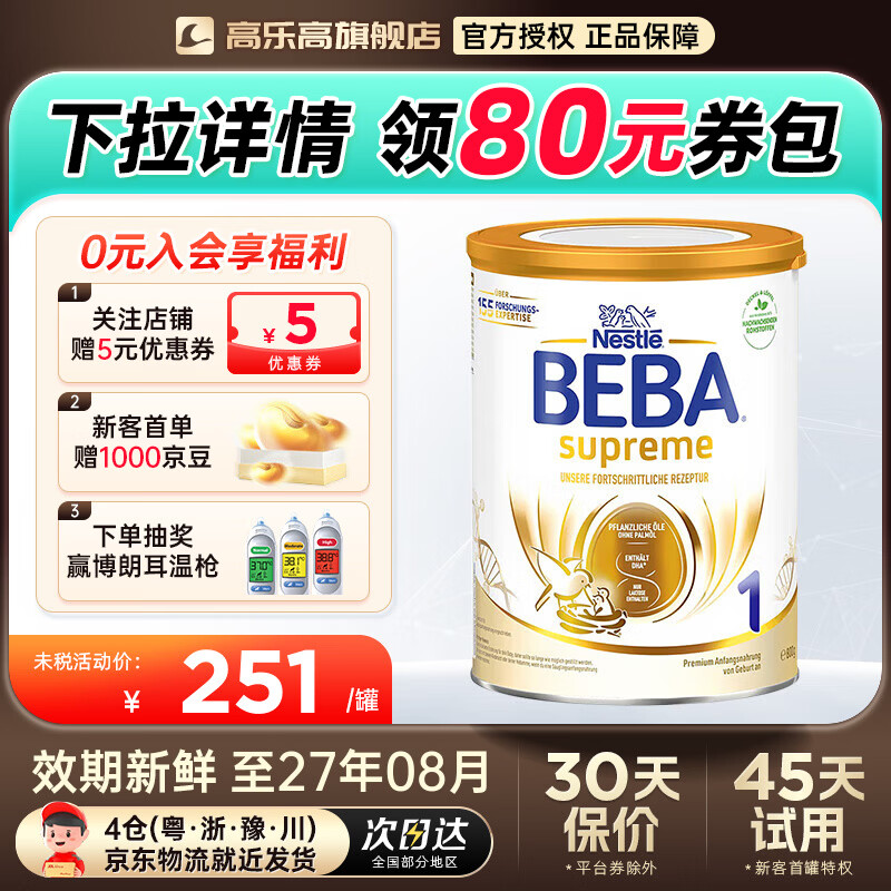 ȸ���¹�ȸ��beba����汴��������������Ӥ���̷�6��HMO�۱�30�� 1�� 800g*1�� 800g���ҿͷ�����ȯ���ġ�