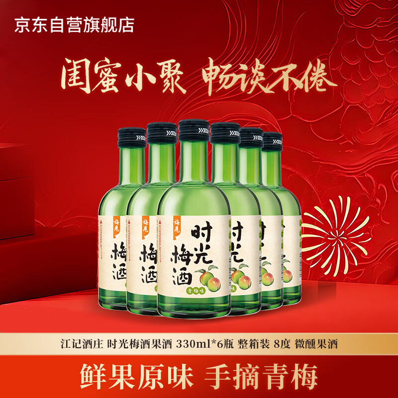 ʱ��÷÷�� ���� 330ml*6ƿ ����װ 8�� ΢������ 65.6Ԫ