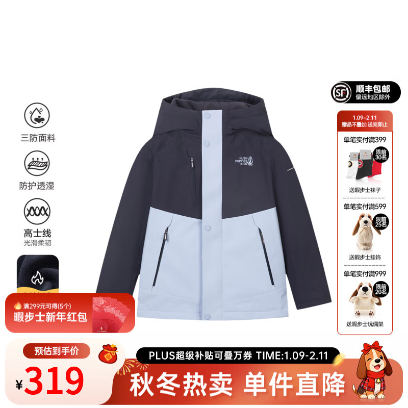 暇步士 童装合集 Plus玲200-25 全玲 玲 - 线报酷