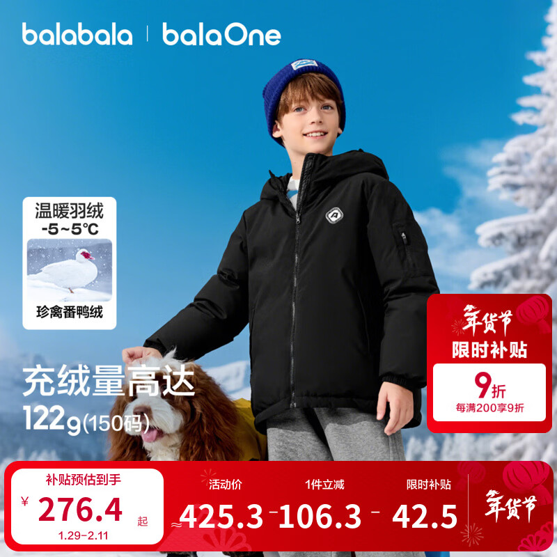 巴拉巴拉童装儿童羽绒服男女童外套户外防护2025新款冬装保暖衣服两面穿潮 黑色-白鸭绒-85%绒子 150 （充绒量122g）