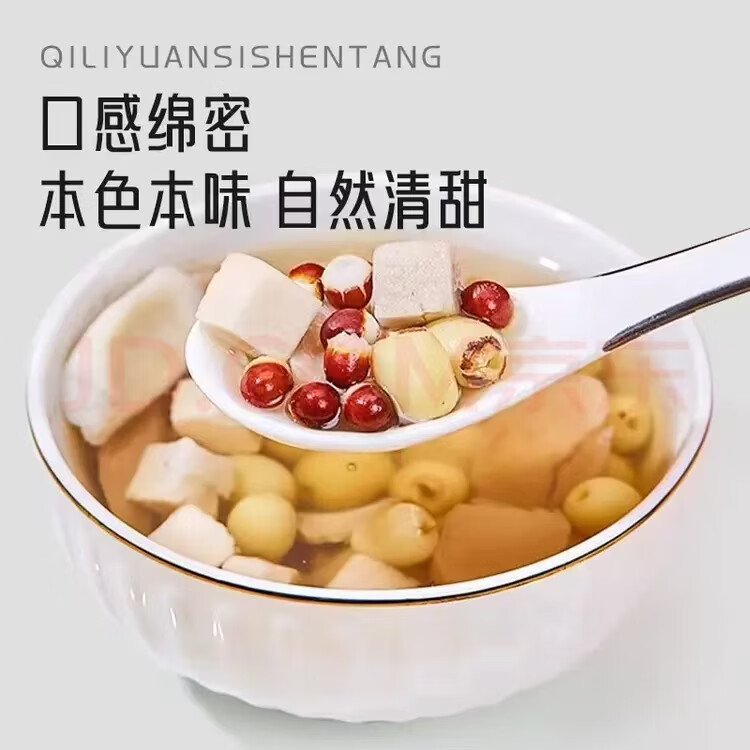 正宗四神汤原材料包药材养生茶 【实惠装】 237.5g*4盒 950g