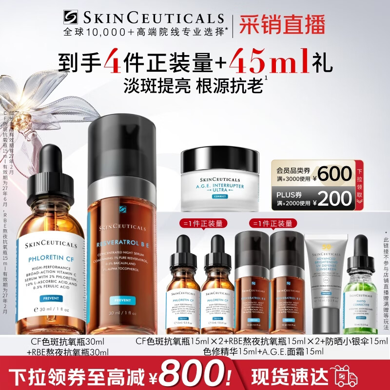 ������CF30ml+RBE30ml��ҹ����������װ����ʱ������(��Ч�ڵ�27��2��)
