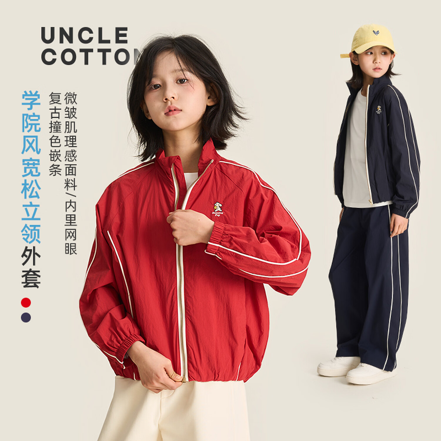 棉叔叔【2.3学院风外套】女童春季新品微皱肌理感款松立领夹克上衣2026 复古红 165 165