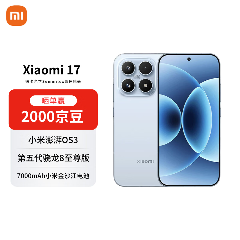 MI/С�� 17 �ֻ� ������ 16+512G 4179Ԫ