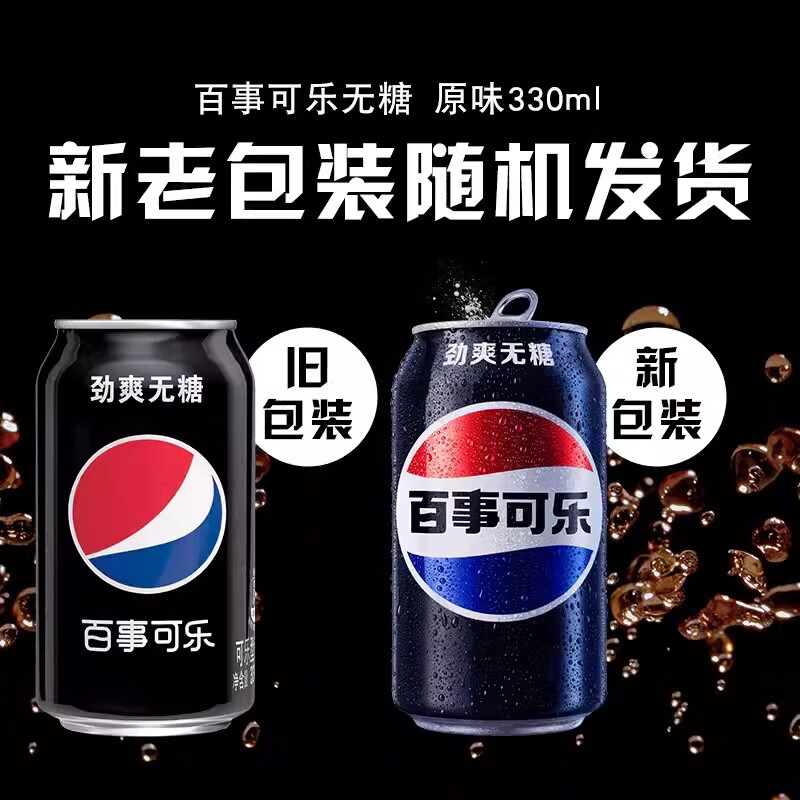 EOAGX百事可乐原味汽水碳酸饮料ml迷你可乐罐整箱 包装随机 无糖可乐10罐