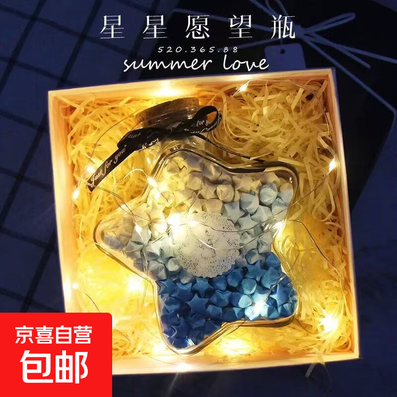 许愿玻璃瓶罐子木塞大号心愿漂流幸运星星罐高颜值空瓶摆件情人节礼物送男友女友礼物生日礼物 小号花鼓瓶【可装99颗星星】收藏送灯