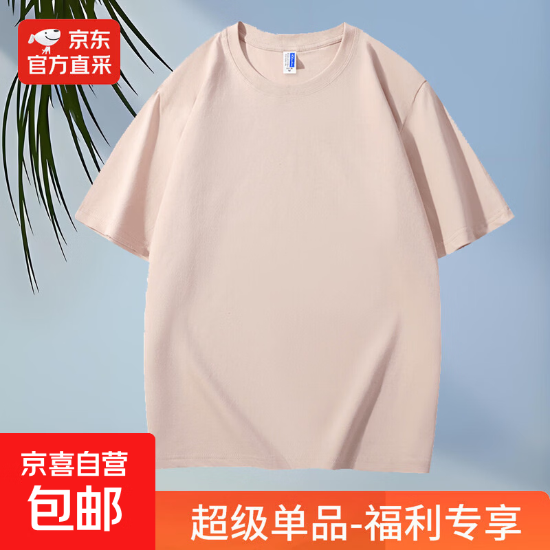 【100%纯棉多色】常规短袖T恤男打底衫男纯色百搭休闲情侣上衣HX 浅卡其 XL 【120-140斤】