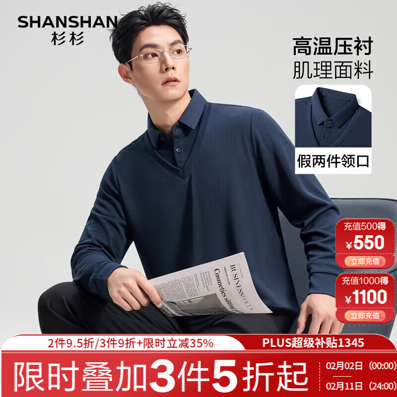 SHANSHAN杉杉【锦氨弹力】长袖t恤男假两件衬衫领通勤上班内搭春秋新款 藏青色 XL 180