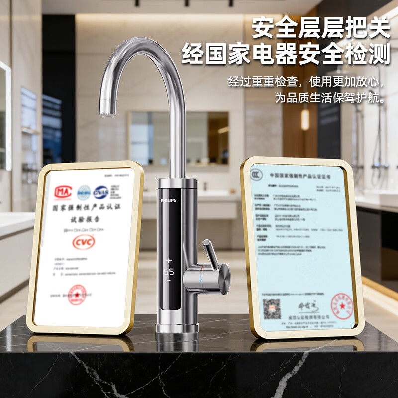 飞利浦电热水龙头即热式变频恒温不锈钢过水电热水器厨房家用卫生间款数显款厨宝加热器包安装1037 【人气热卖】变频不锈钢款 AWH1037