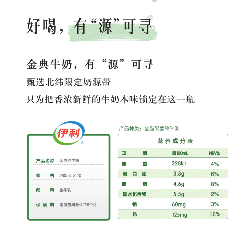 伊利【新鲜日期】金典纯牛奶250ml 优质乳蛋白 原生高钙 牛奶礼盒装 金典梦幻盖纯牛奶10盒5月产