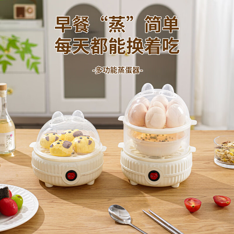 【德国品质机芯】蒸蛋器防干烧自动断电多功能家用煮蛋器小型早餐机 双层 送量杯【加厚款】