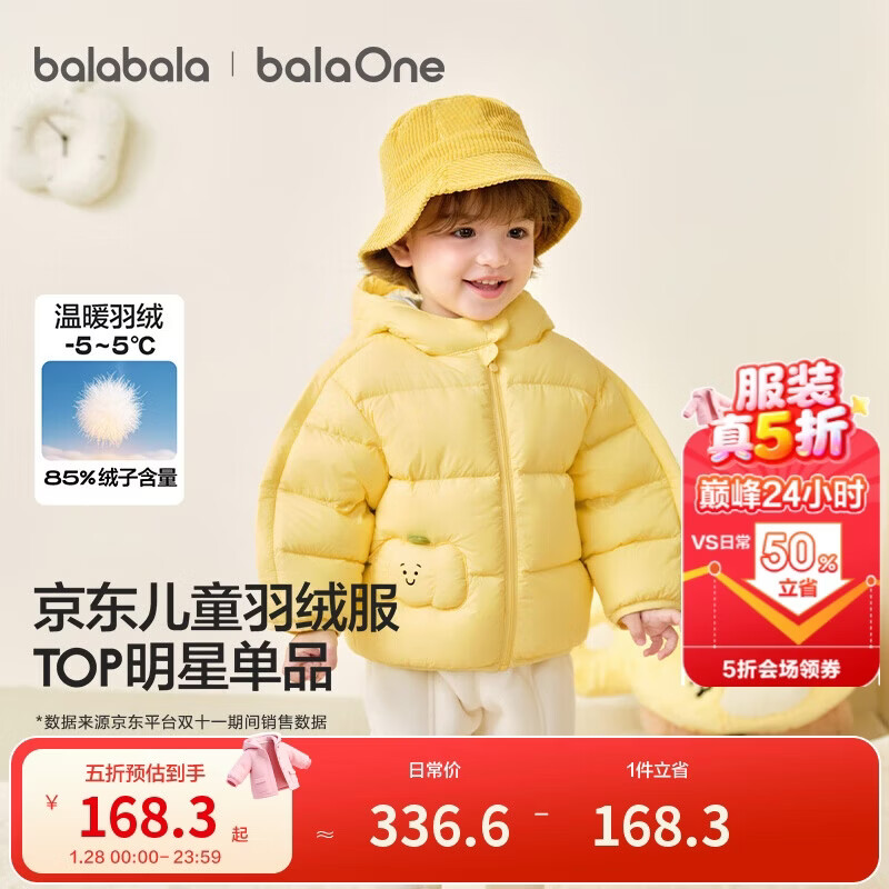 巴拉巴拉童装儿童羽绒服宝宝男女童2025冬装新款婴儿外套保暖上衣泡芙羽绒