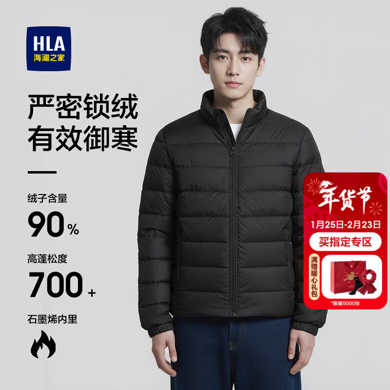 海澜之家（HLA）羽绒服男运动外套冬HWRAW4J053A 黑色1C XL 180/96A 推荐151~164斤