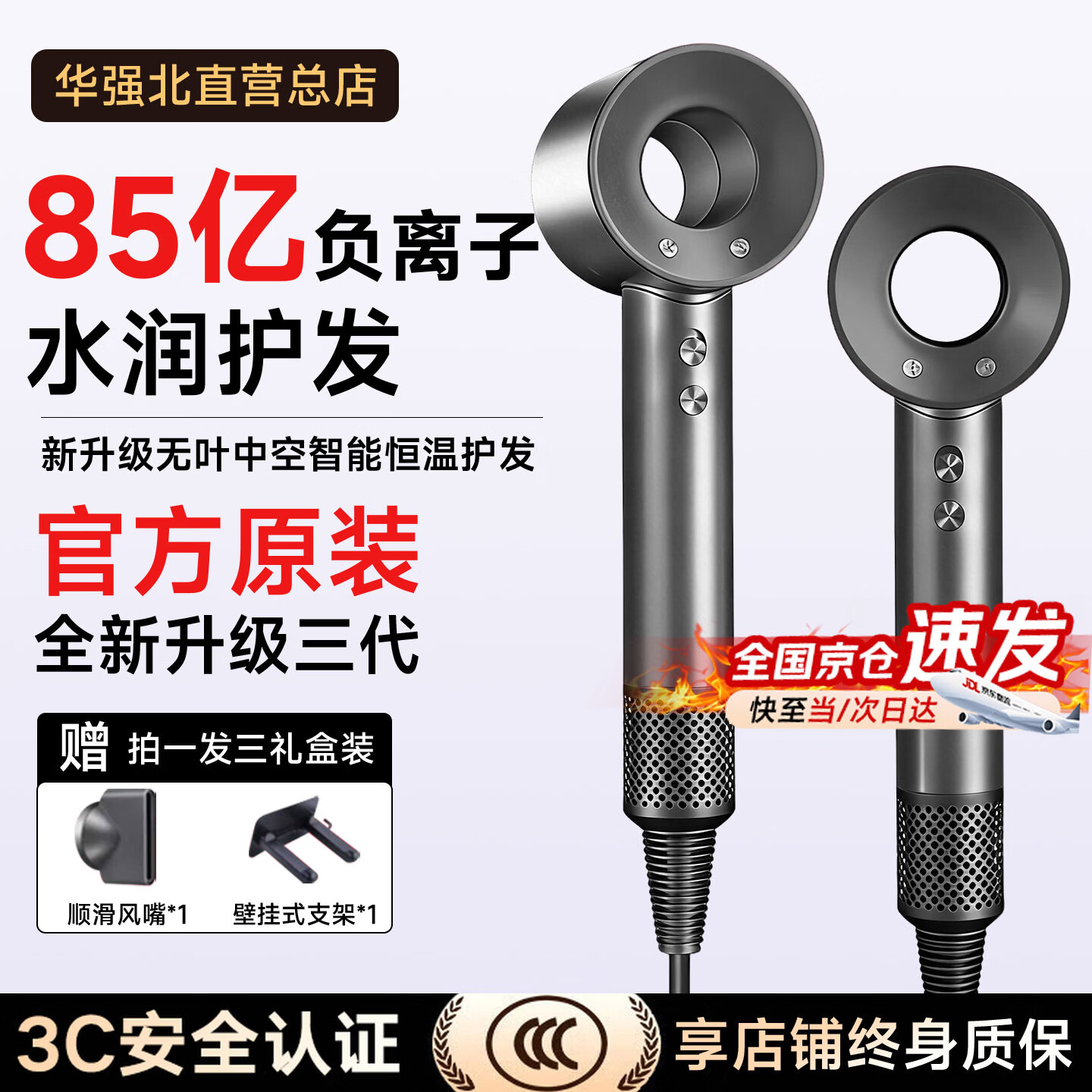 戴森德乐【85亿水润负离子护发I国家3C认证】无叶吹风机家用静音负离子大功率不伤发护发母亲节礼物女实用 银灰色I 智能恒温护发 I 极速次日达