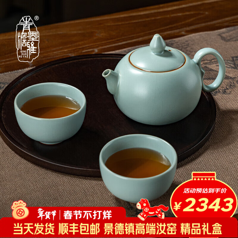 青澹墨雅天青汝窑 茶壶套组开片冰裂釉功夫泡茶壶 景德镇手工陶瓷礼盒装 玉珠茶组 3件