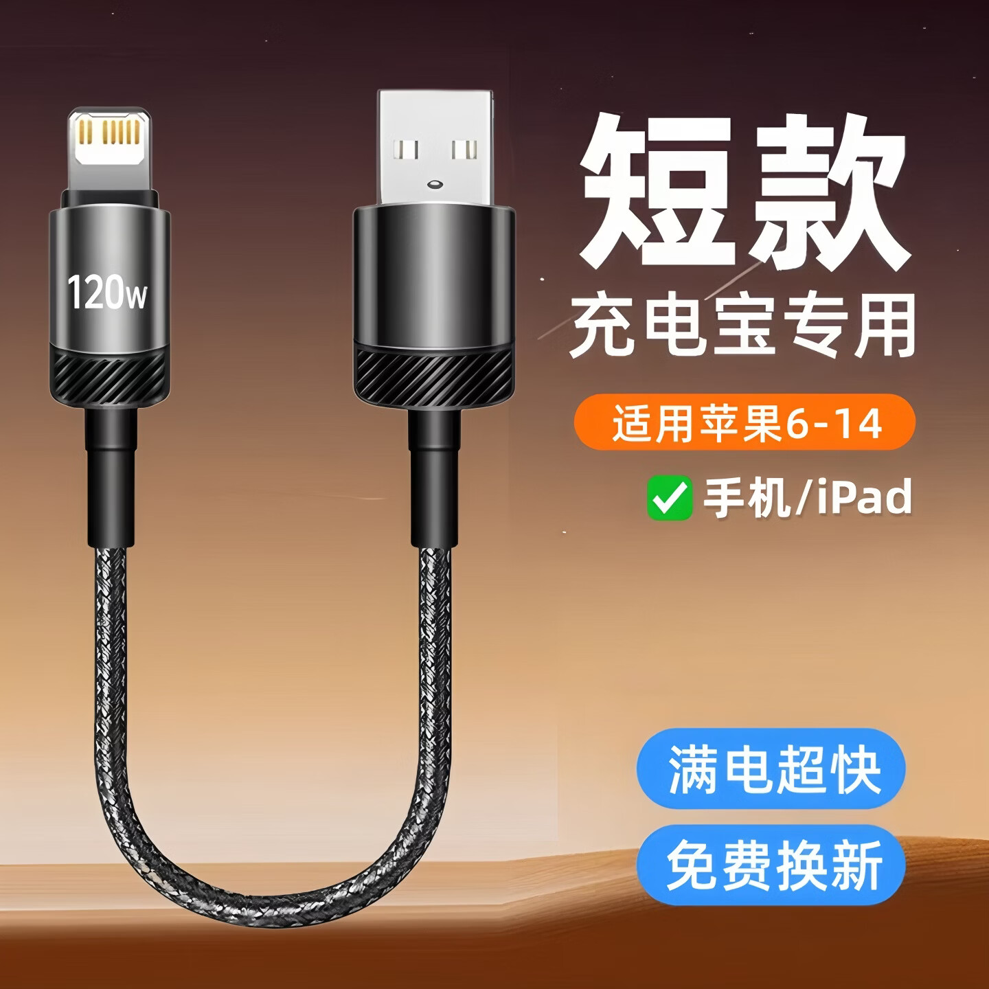 艾胜者适用苹果数据线120w超级闪充6a快充手机ipad充电线大头usb加粗