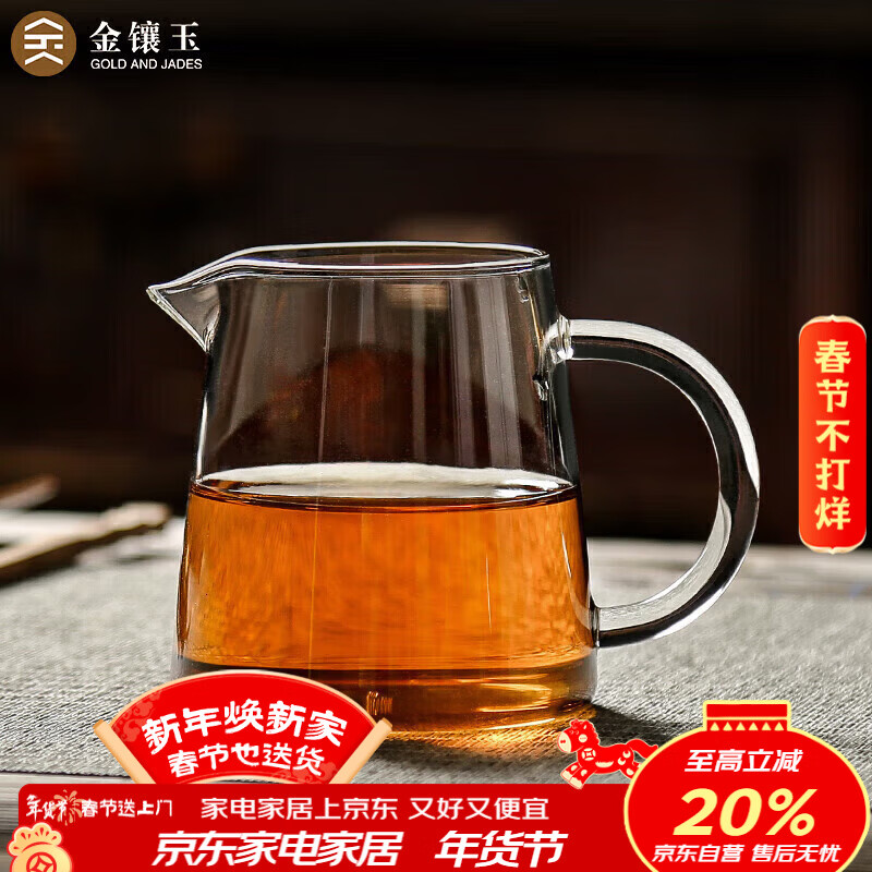 金镶玉 茶具配件  洁直公杯   玻璃公道杯茶海分茶器功夫茶具零配